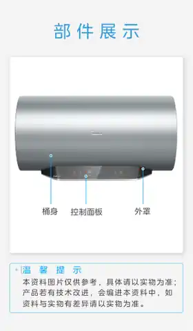 Midea美的 美的Midea电热水器榭湖银F8032-RW9(HE)